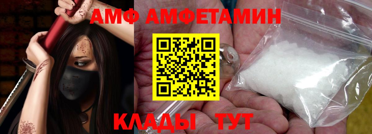 Амфетамин VHQ Новокузнецк