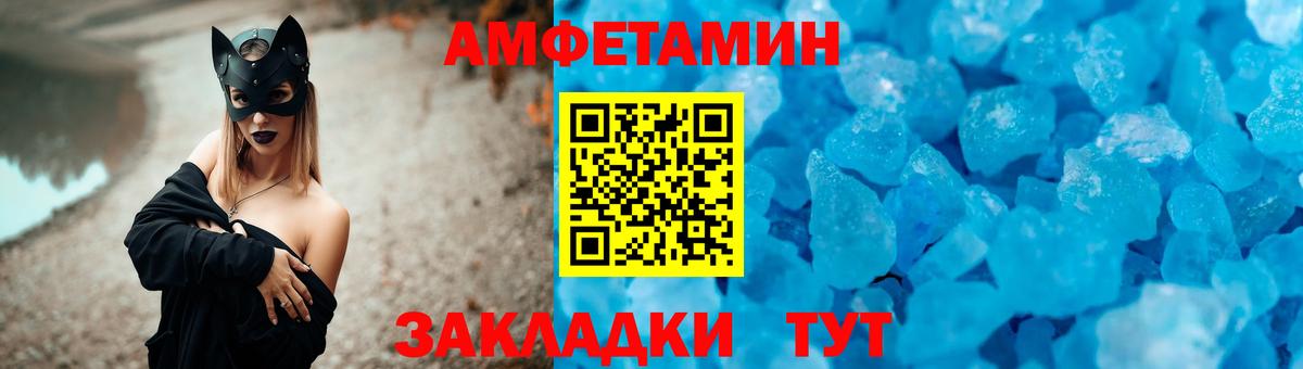 Амфетамин  АМФЕТАМИН VHQ  Вход с VPN  Новокузнецк 