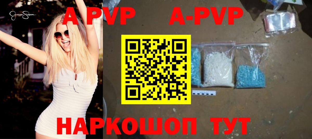 A PVP Crystall  APVP СК КРИС  Вход с VPN  Alfa_PVP СК  Новокузнецк 