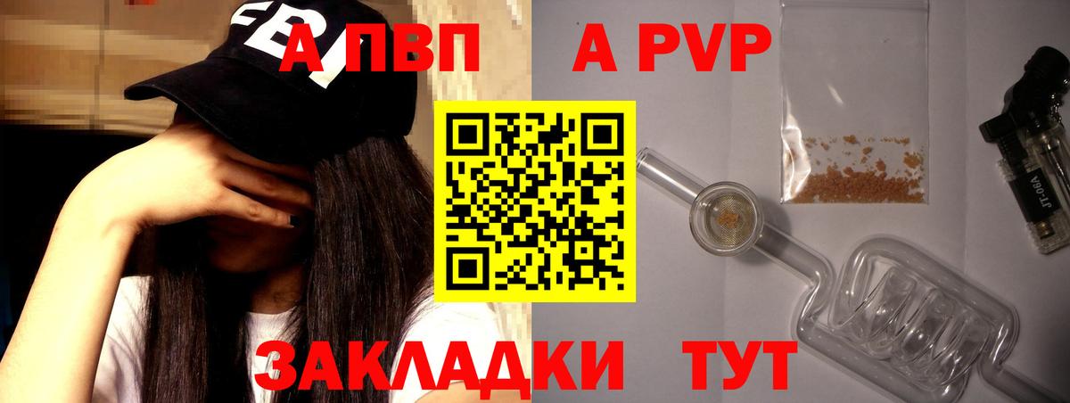 А ПВП Crystall  A-PVP  Новокузнецк  Alpha PVP Crystall 