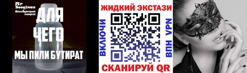 Бутират GHB  KRAKEN зеркало  Новокузнецк 