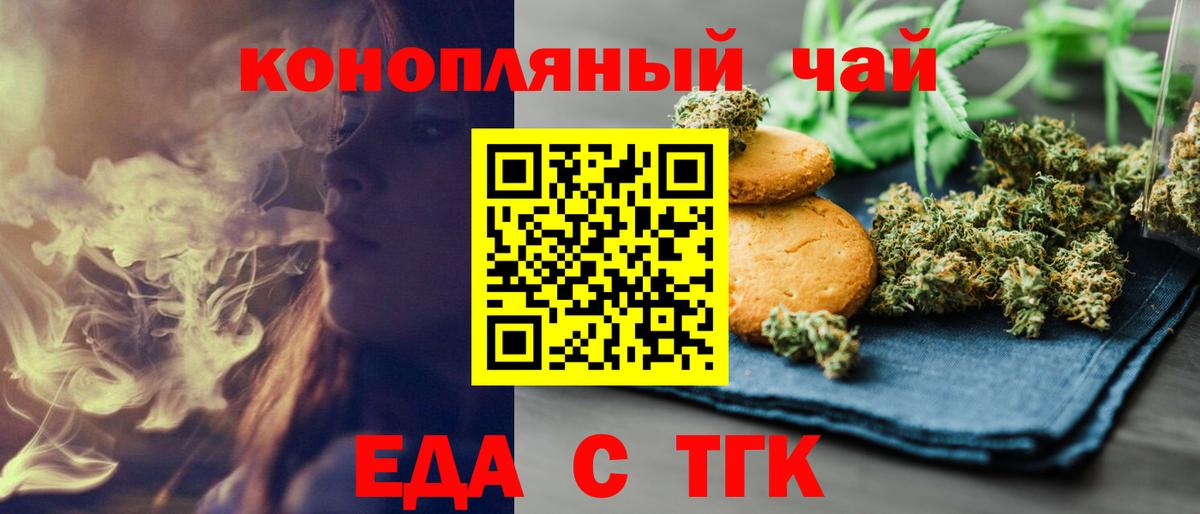 Canna-Cookies марихуана Новокузнецк