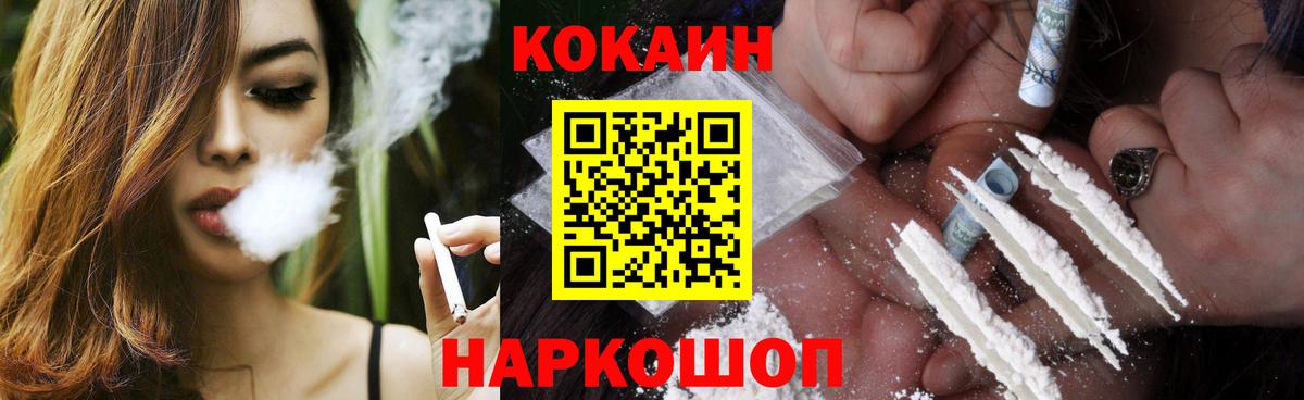КОКАИН VHQ Новокузнецк