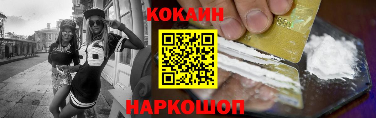 КОКАИН VHQ Новокузнецк