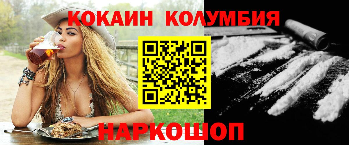 Кокаин FishScale  Новокузнецк  КОКАИН 97% 