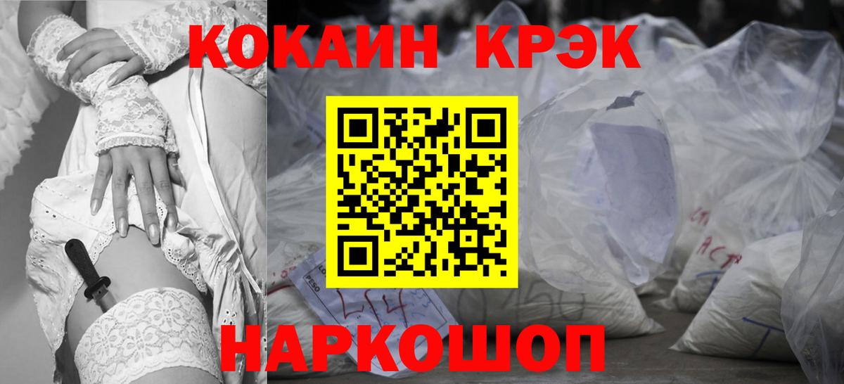 Новокузнецк  КОКАИН  Cocaine Боливия  Вход с VPN  Кокаин Fish Scale 