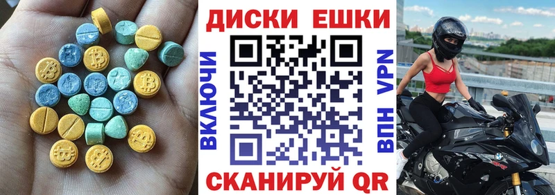 ЭКСТАЗИ 280мг Новокузнецк