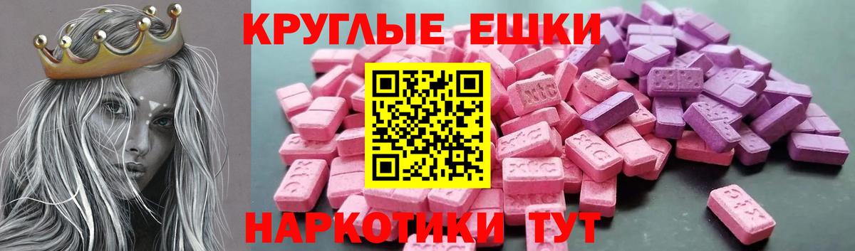 Экстази 280 MDMA  Новокузнецк  Экстази таблы 