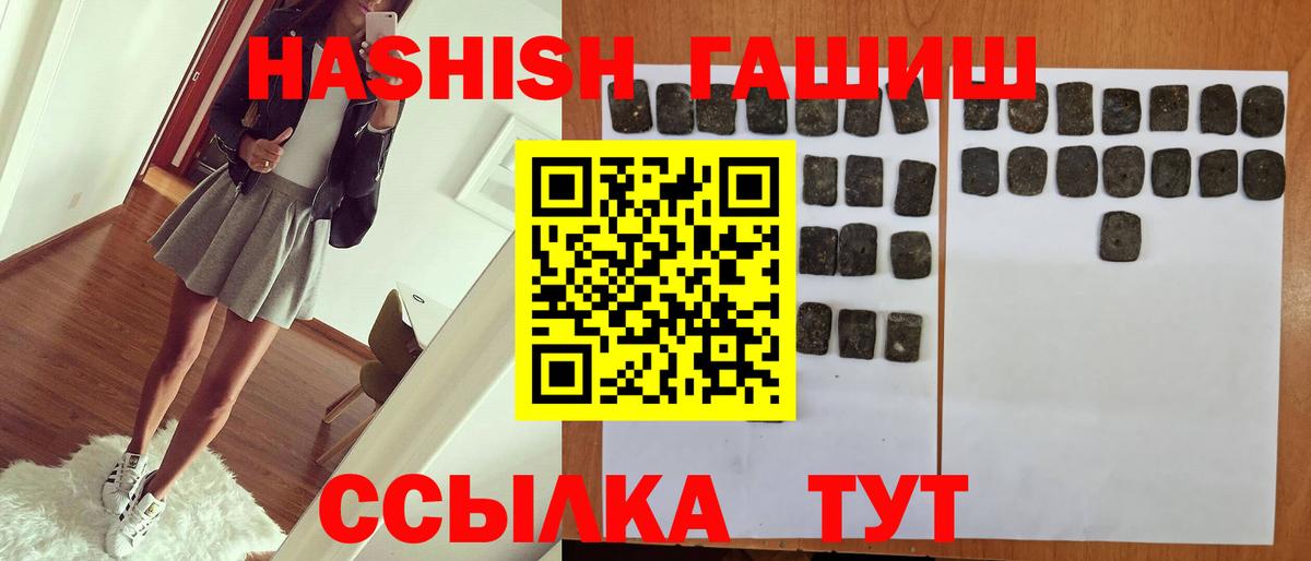 ГАШИШ убойный Новокузнецк