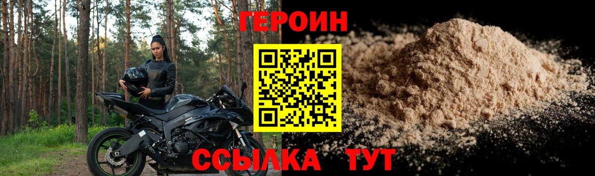 ГЕРОИН гречка Новокузнецк