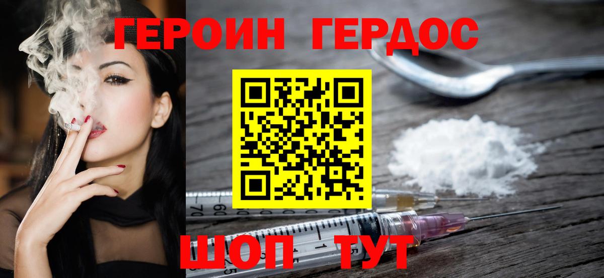 Героин гречка  Вход с VPN  Новокузнецк 