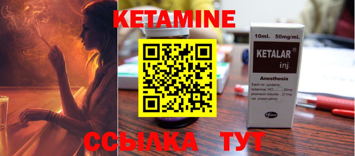 Кетамин ketamine  КЕТАМИН VHQ  Новокузнецк 
