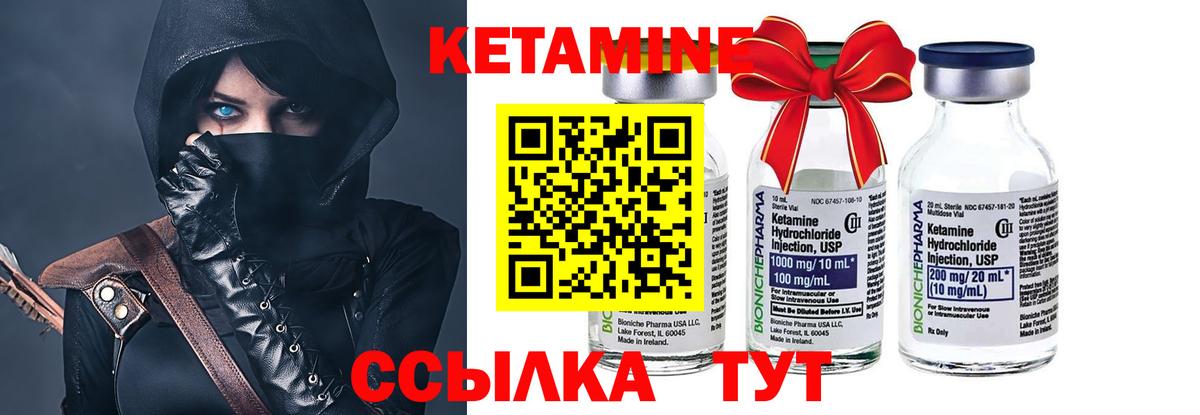 КЕТАМИН VHQ Новокузнецк