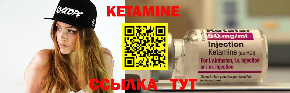КЕТАМИН ketamine Новокузнецк