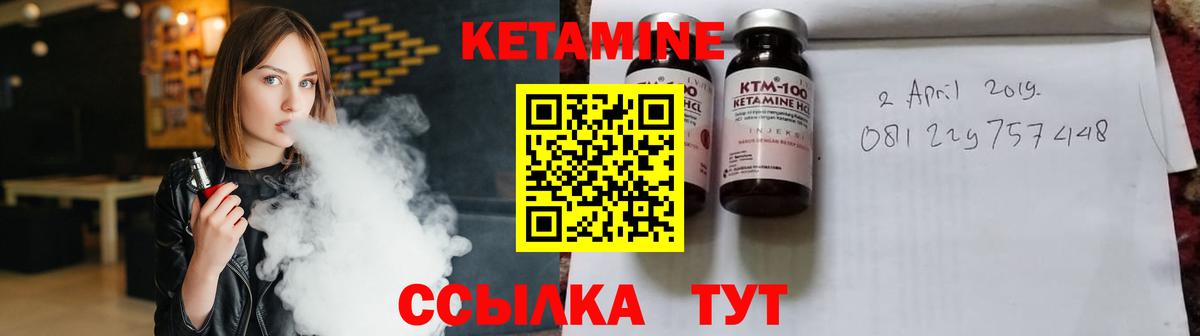 Новокузнецк  Кетамин ketamine  мориарти как зайти  Кетамин ketamine  Вход с VPN 