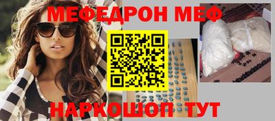 MESCALINE Бийск