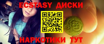 экстази Гусиноозёрск