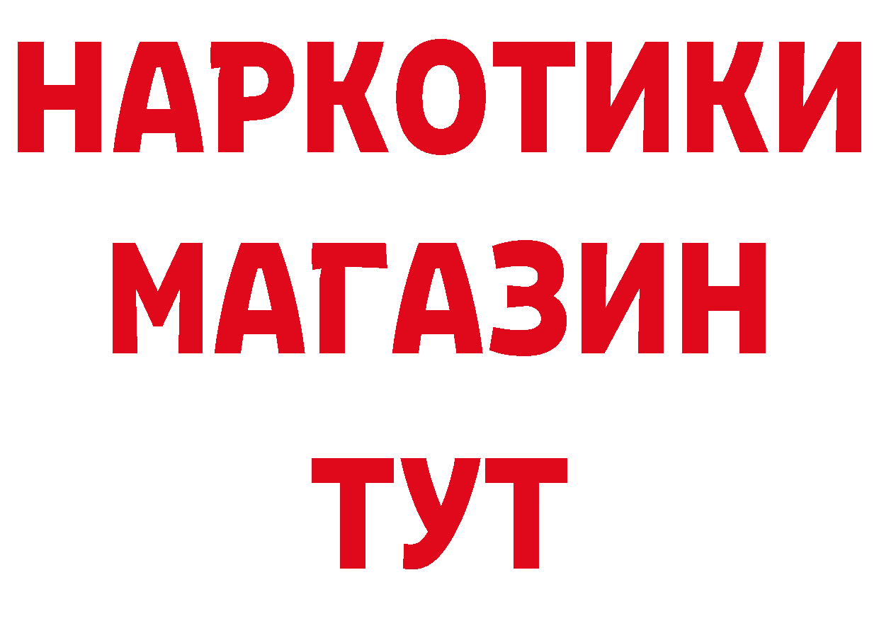 Гашиш Изолятор ССЫЛКА площадка гидра Новокузнецк