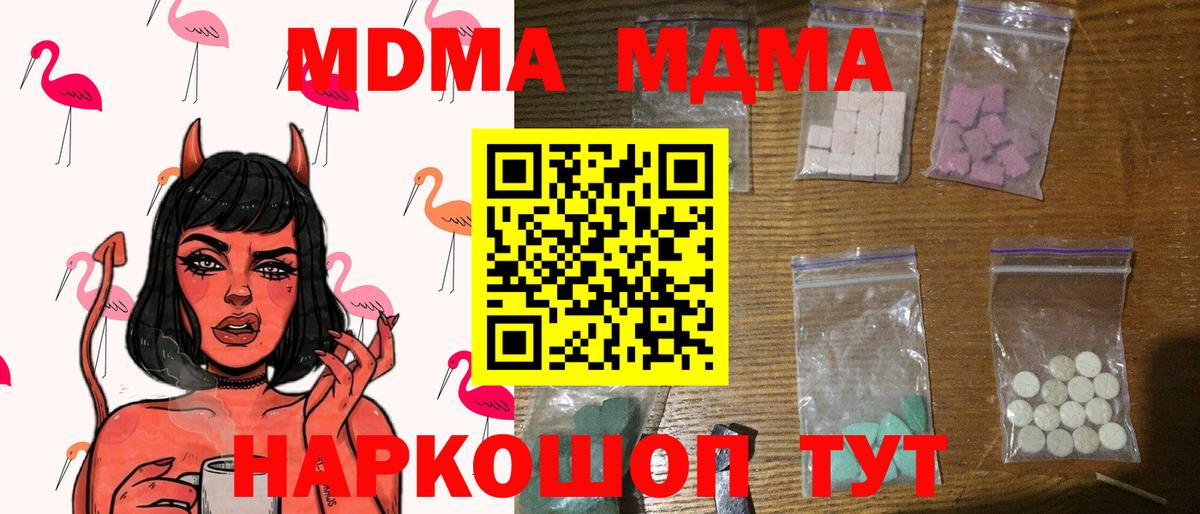 MDMA молли  МДМА  MDMA VHQ  Новокузнецк 