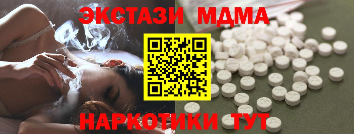 МДМА Molly  Вход с VPN  МДМА crystal  Новокузнецк 