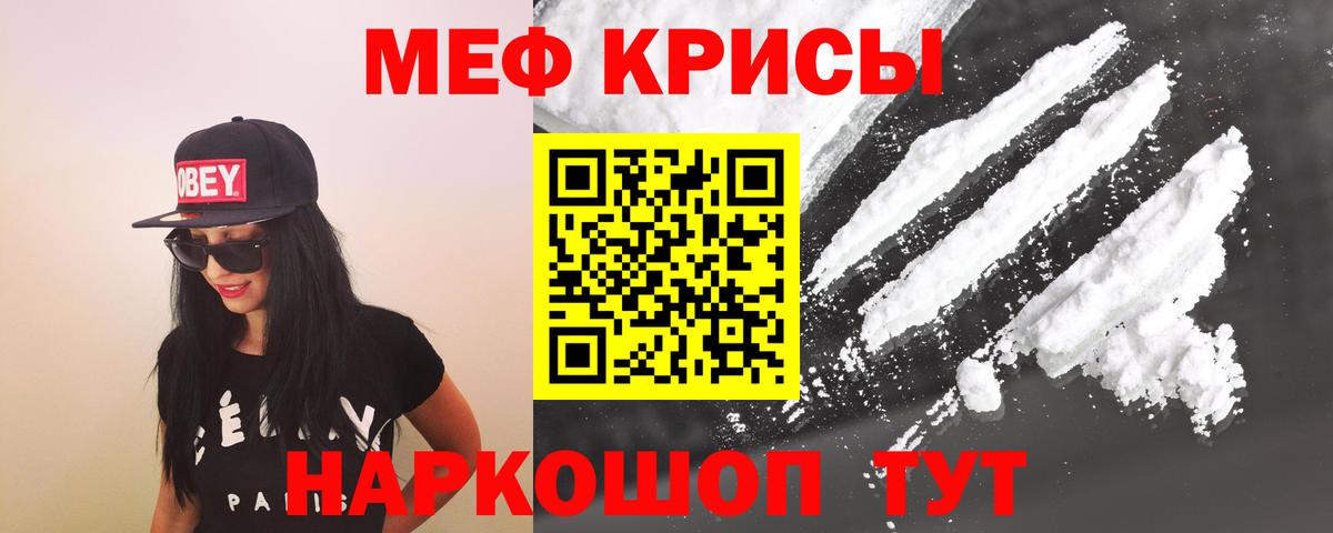 Меф Новокузнецк