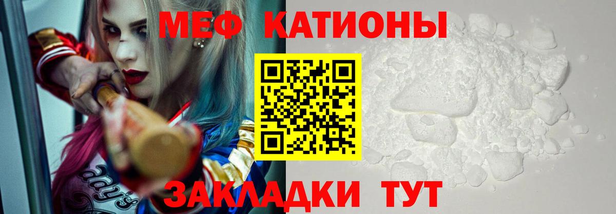 МЕФ VHQ  МЯУ-МЯУ VHQ  Меф  Мефедрон  Новокузнецк  Вход с VPN 