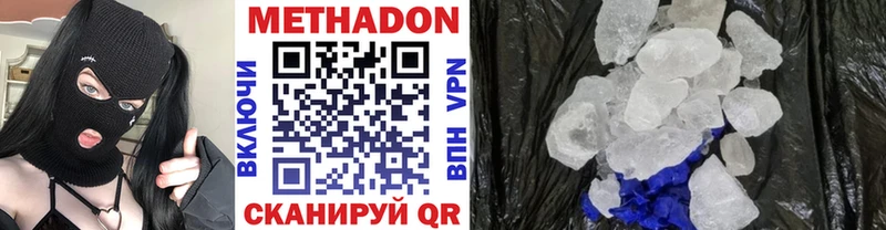 мега онион  Новокузнецк  МЕТАДОН methadone 