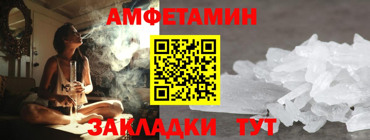 Метамфетамин мет  МЕТАМФЕТАМИН  Новокузнецк  Вход с VPN 