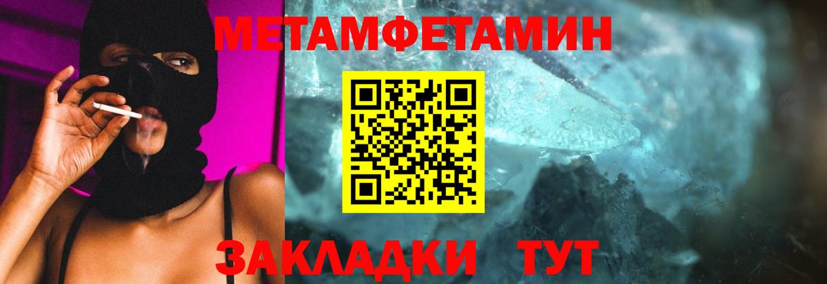 МЕТАМФЕТАМИН  МЕТАМФЕТАМИН мет  Новокузнецк  МЕТАМФЕТАМИН мет 