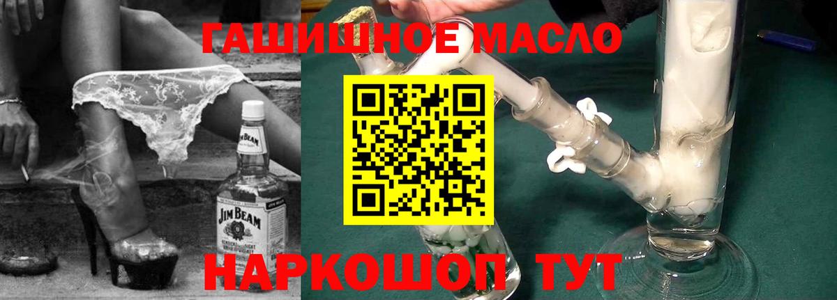 ТГК вейп с тгк  Дистиллят ТГК THC oil  Вход с VPN  Новокузнецк 