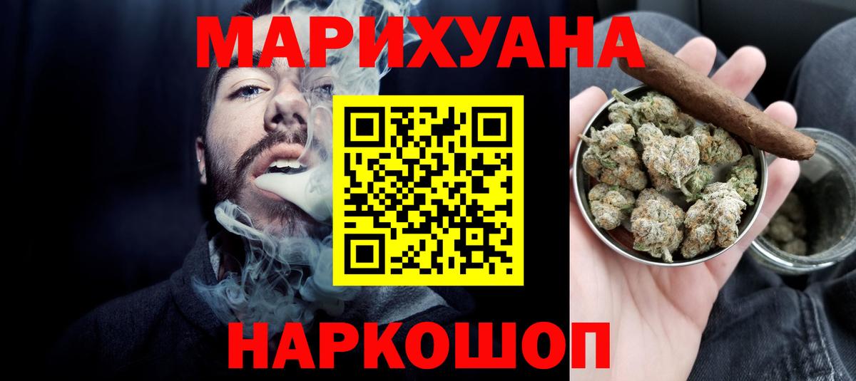 Марихуана Amnesia  МАРИХУАНА Amnesia  Марихуана AK-47  Бошки марихуана тримм  Новокузнецк 