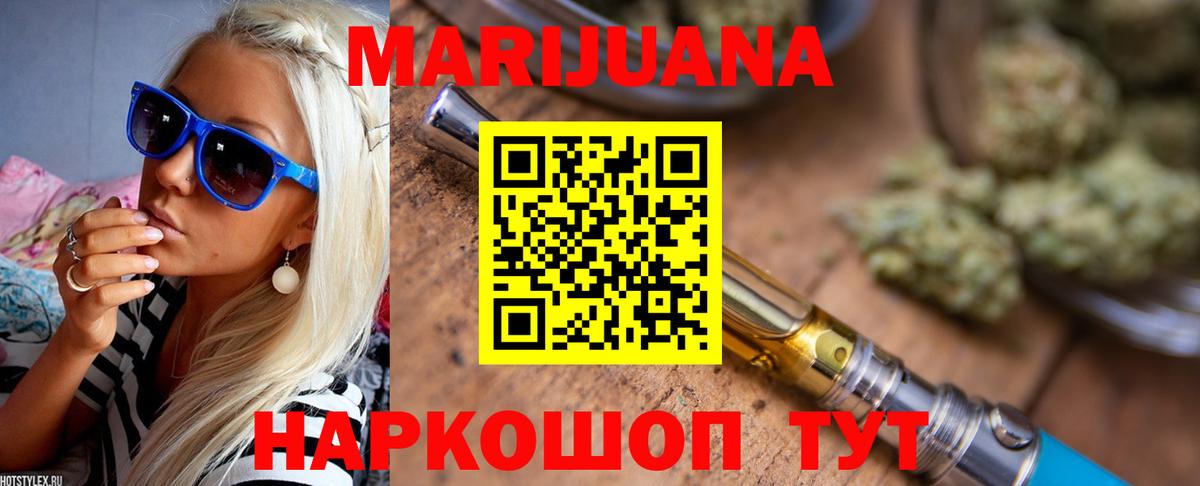 Марихуана Bruce Banner Новокузнецк